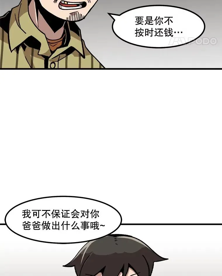 孤雄升级 13.挣钱的方法 第63页