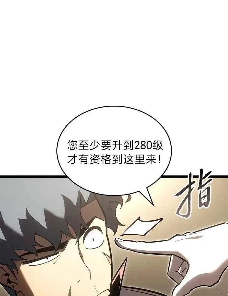 SSS级狂战士回归 112.稍事休整 第62页