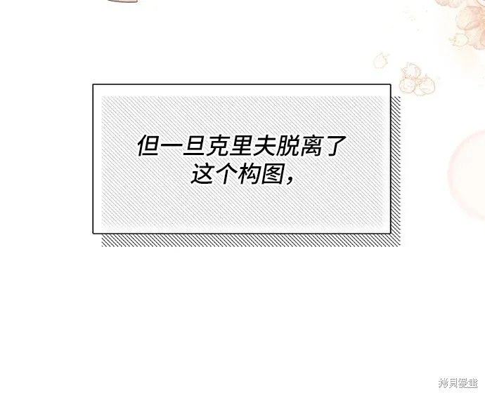 根本不是普通的穿书 第7话 第62页