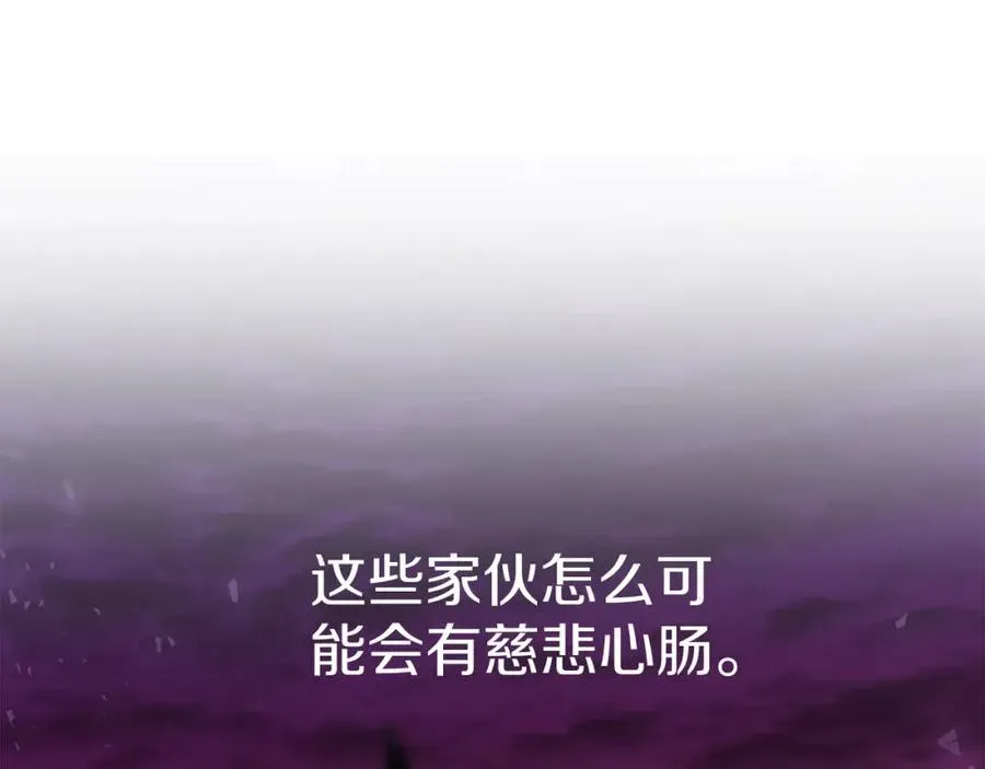 我在死敌家当团宠 第15话 威胁巴尔 第63页