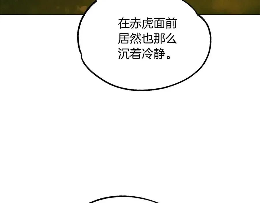 法师家族的恶少小儿子 第38话 是姐姐的弟弟 第62页