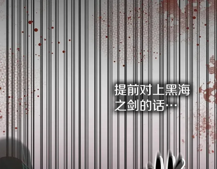 我在死敌家当团宠 第2话 笨蛋反派们 第62页