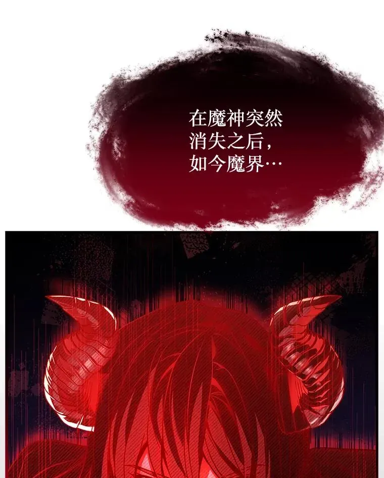 史诗级枪骑士再临 117.顶级魔族 第62页