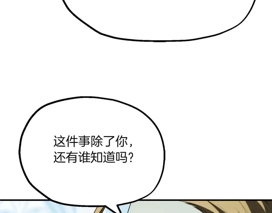 法师家族的恶少小儿子 第二季完结篇 修练 第63页