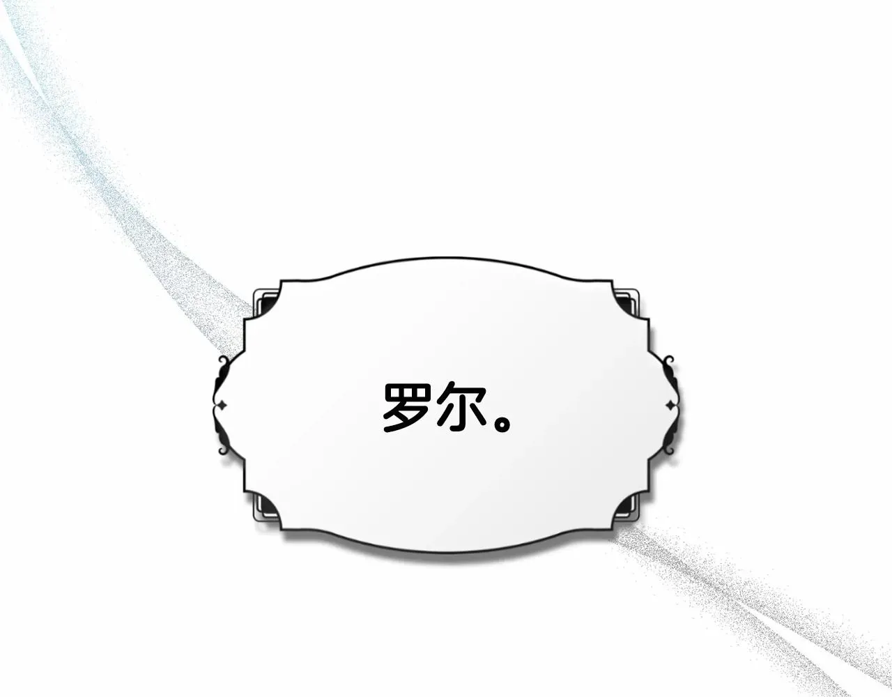 这个婚反正也要完蛋 第22话 要帮我更衣？ 第62页