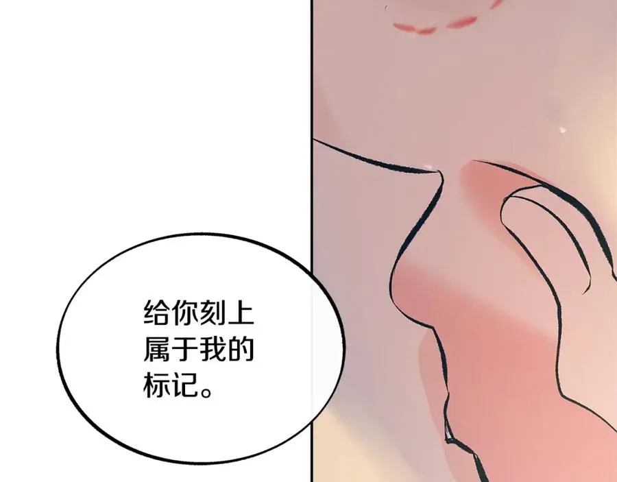 修罗的恋人 第56话 对不起 第63页