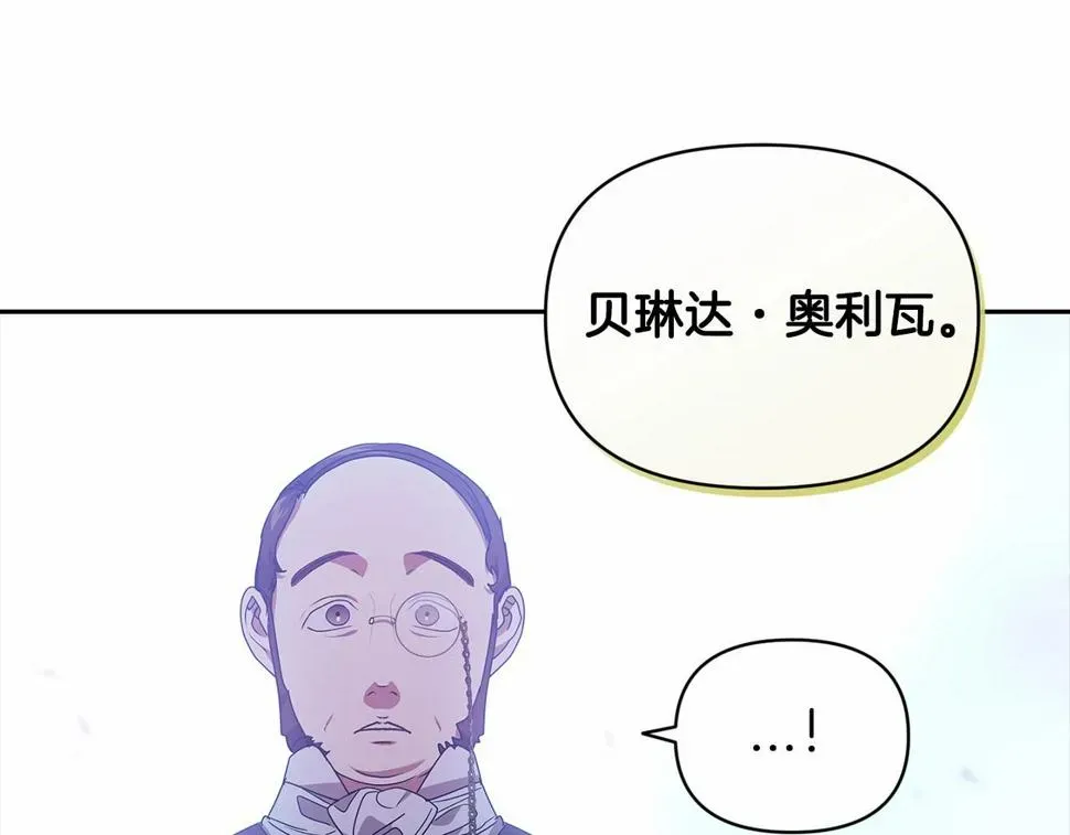 这个婚反正也要完蛋 第35话 玩弄 第63页