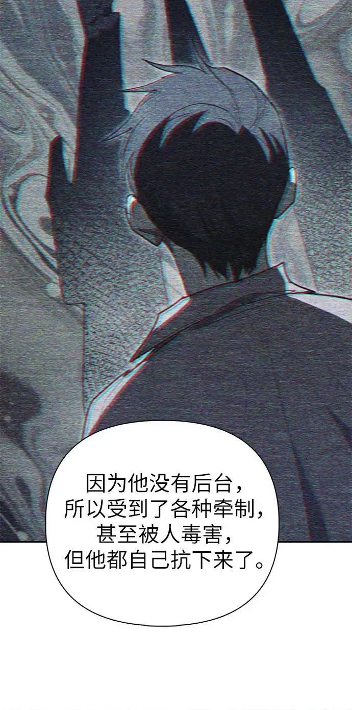 我培养的s级们 [第139话] 托付给你了(1) 第63页