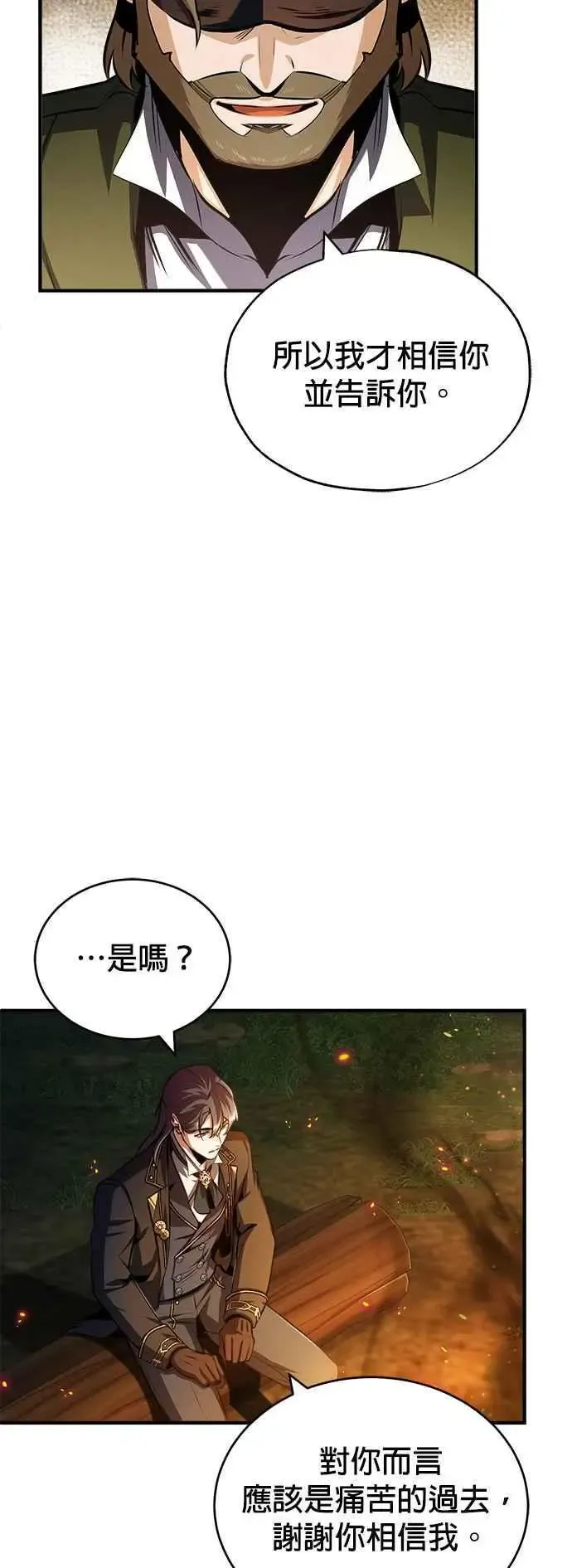 魔法学院的伪装教师 第58话 那天的真相 第63页