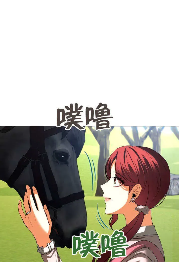 离婚是条件 第34话 第63页