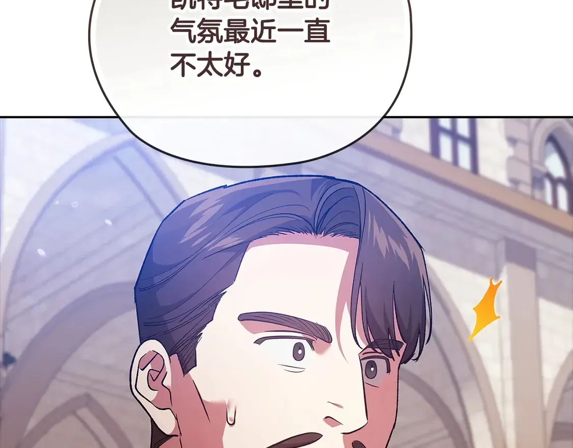 这个婚反正也要完蛋 第61话 第63页