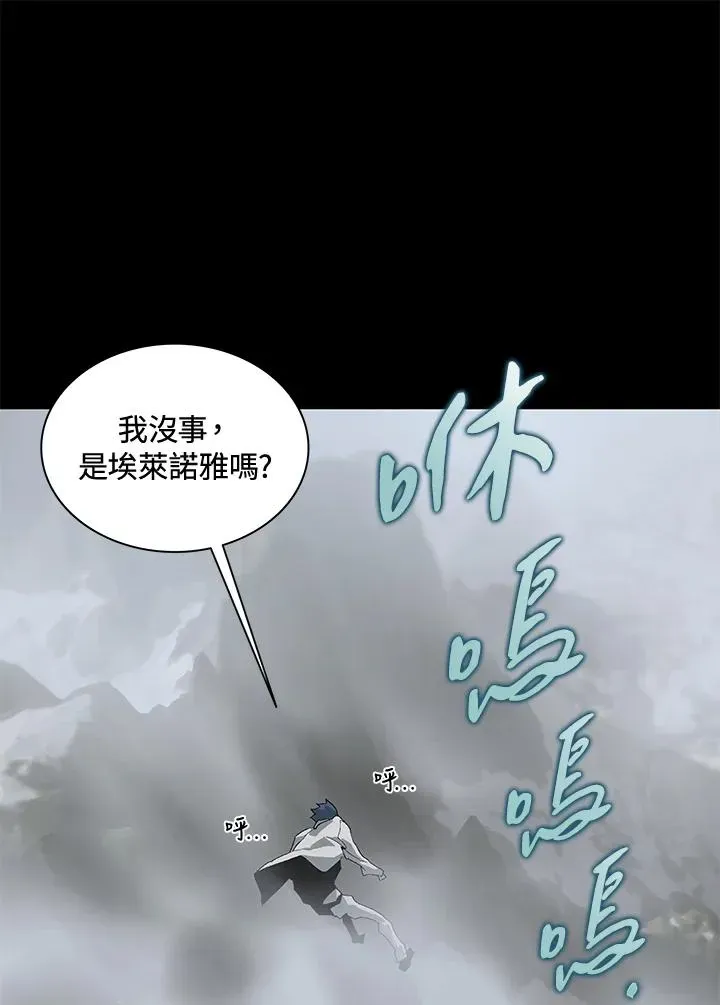 噬书魔法师 第55话 第63页