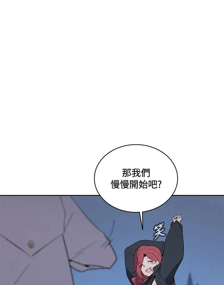 噬书魔法师 第64话 第63页