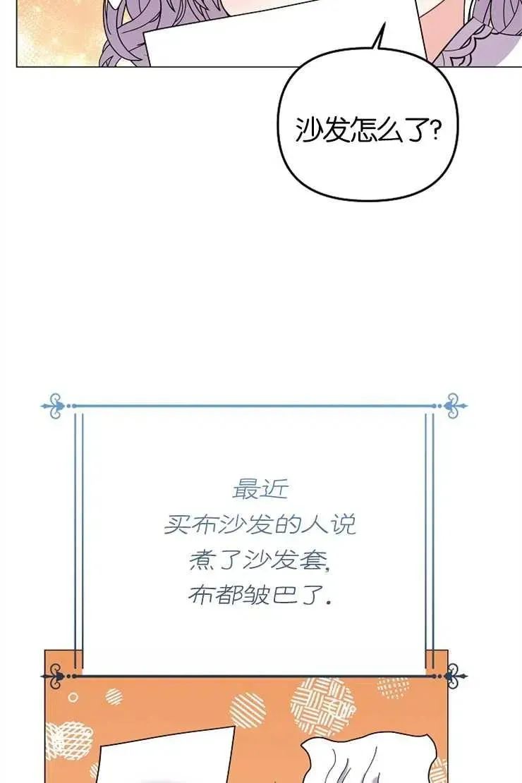 婴儿建筑师即将隐退 第43话 第64页