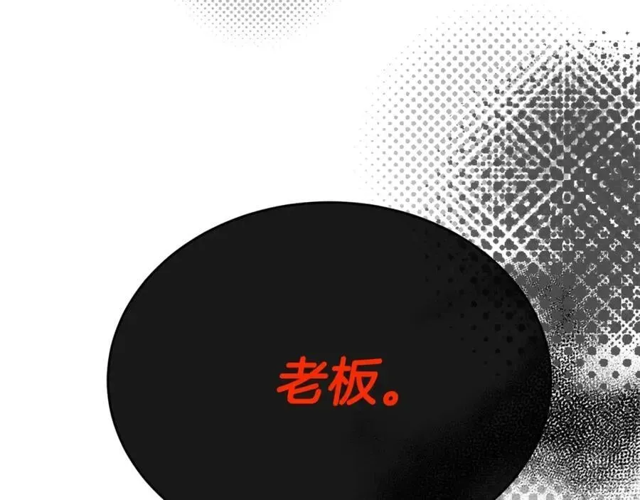 真的女儿回来了 第60话 我比他们更好！ 第63页