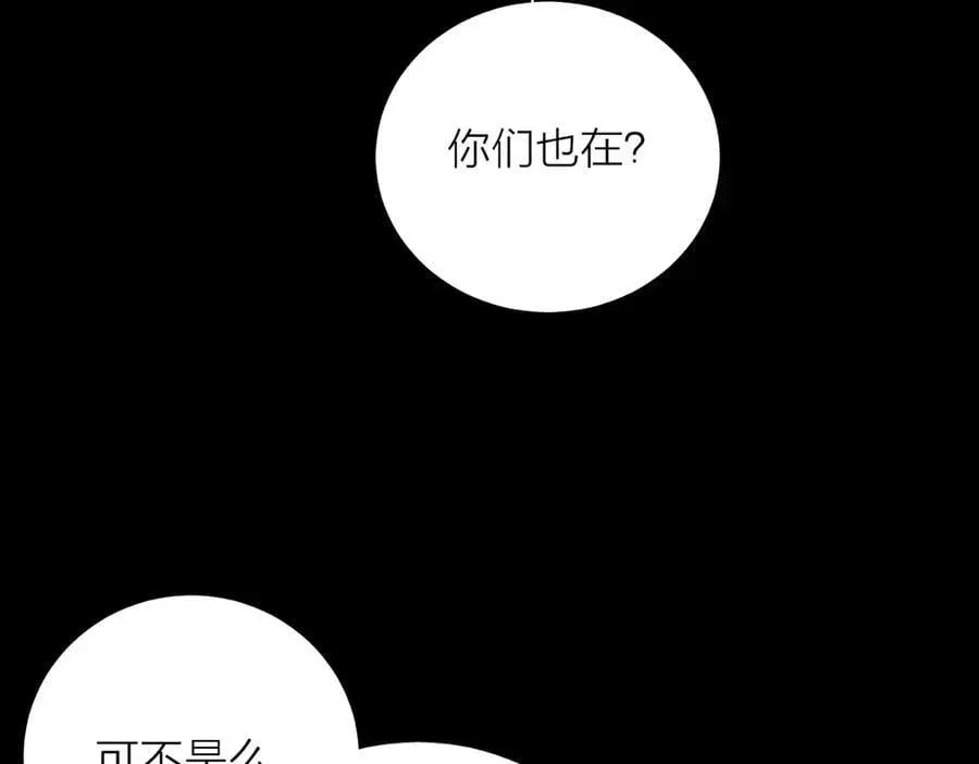 小蘑菇 第23话 猥亵罪 第63页