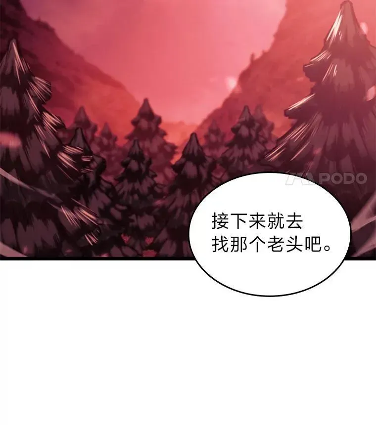 SSS级狂战士回归 87.收网 第63页