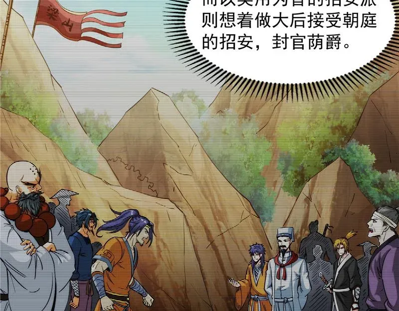 打爆诸天 吾师施先生 第64页