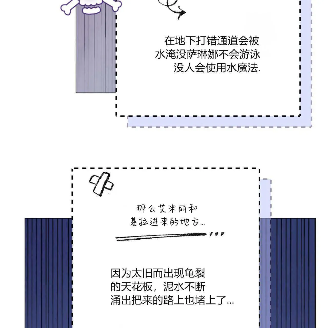 拜托放过艾米丽小姐吧 第25话 第77页