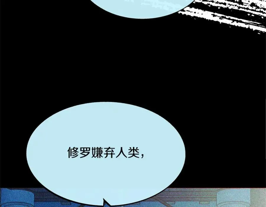 修罗的恋人 第64话 太子的帮助 第64页