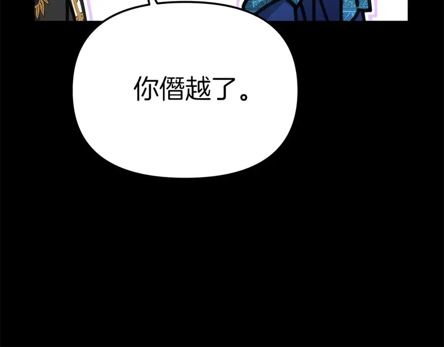 我在死敌家当团宠 第59话 萌生情愫！ ？ 第63页