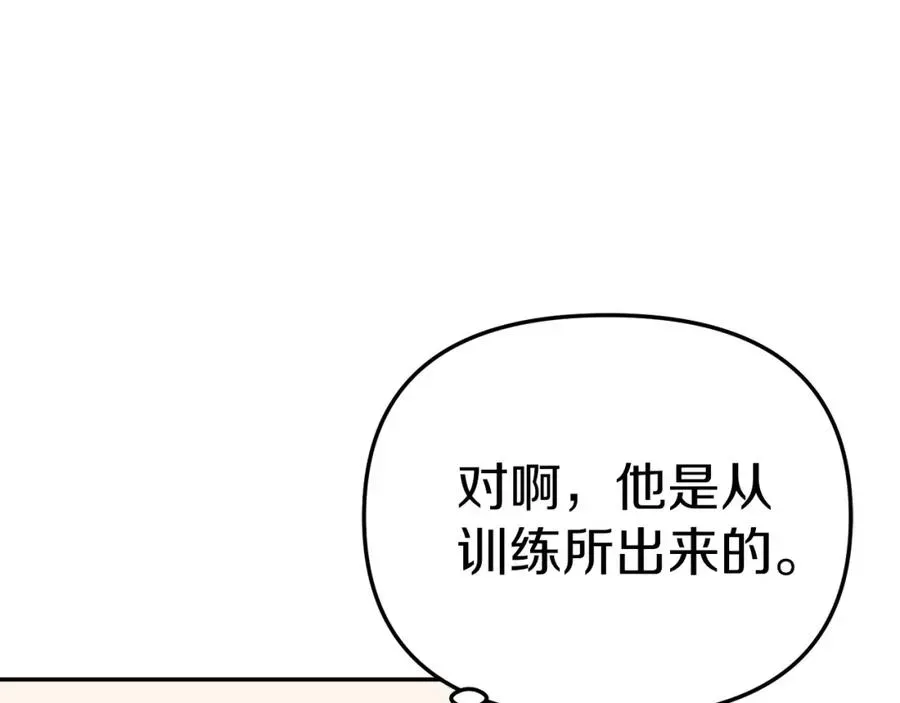 我在死敌家当团宠 第14话 残酷训练所 第63页