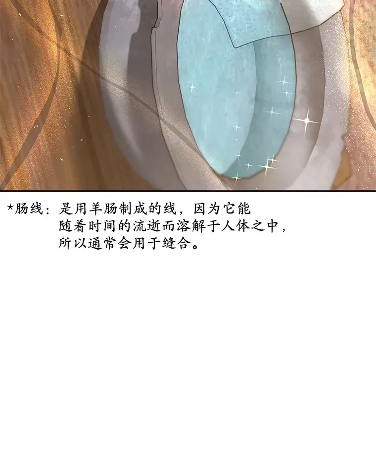 其实我是SSS级神医 5.手术成功 第63页