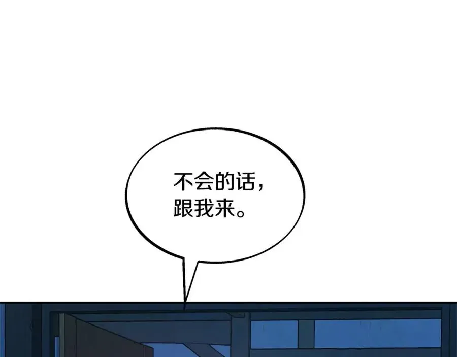 修罗的恋人 第15话 你是在嫉妒吗？ 第66页