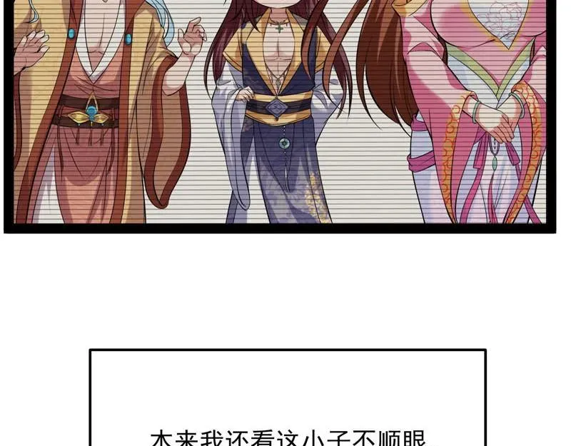 打爆诸天 师师是我的女人 第67页