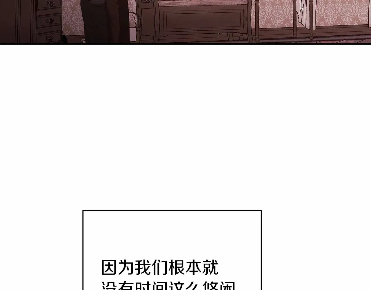 这个婚反正也要完蛋 第43话 我会再努力努力的！ 第63页