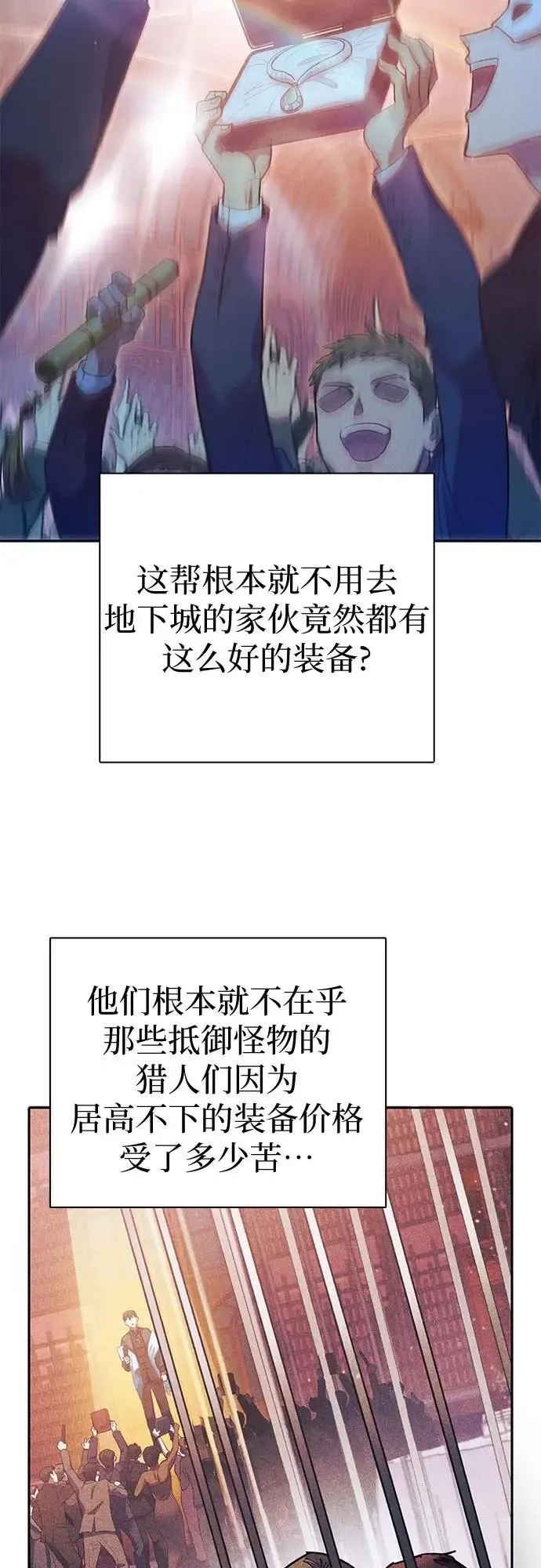 我培养的s级们 [第115话] 非法拍卖场（2） 第63页