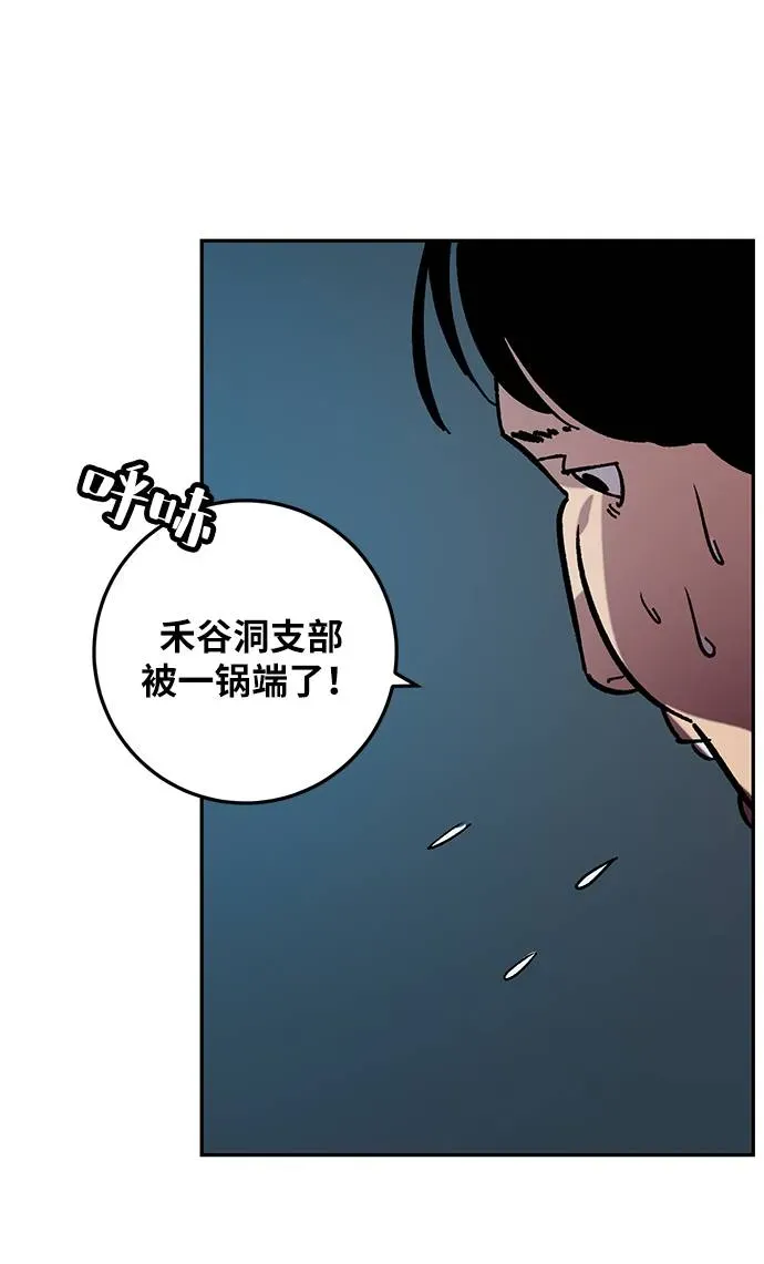 重生最强玩家 [第46话] 契约者申慈云（1） 第64页