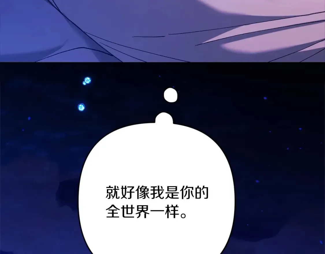 这个婚反正也要完蛋 第59话 你清醒一下 第64页