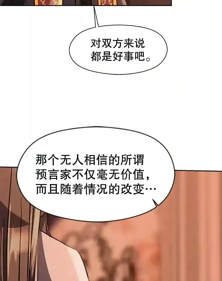 超越回归的大魔导师 26.提炼魔力石 第64页