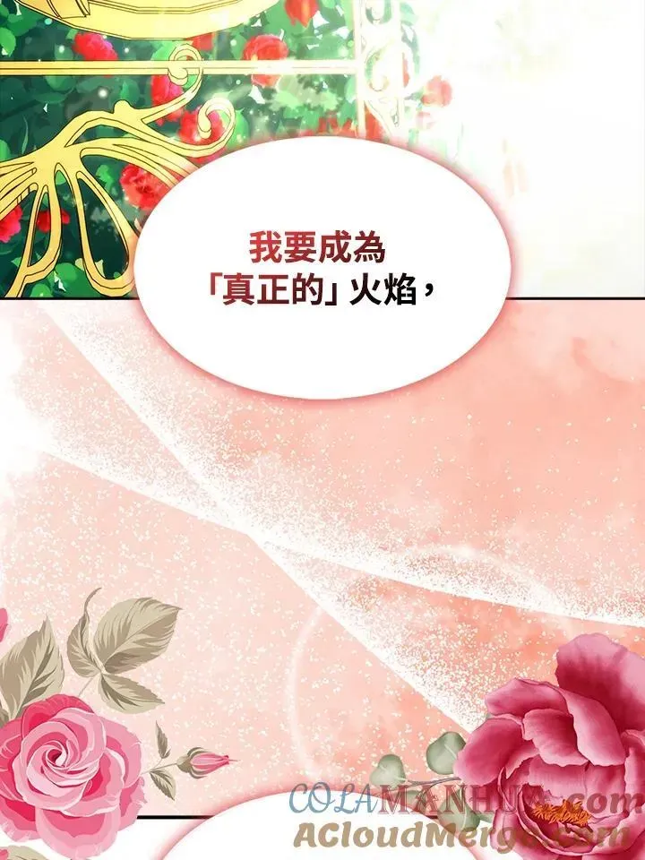 护爱之剑 第51话 第64页