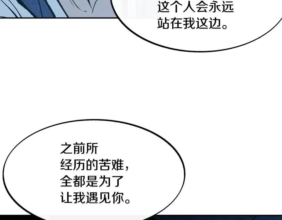 修罗的恋人 第8话 我才是罪魁祸首 第64页