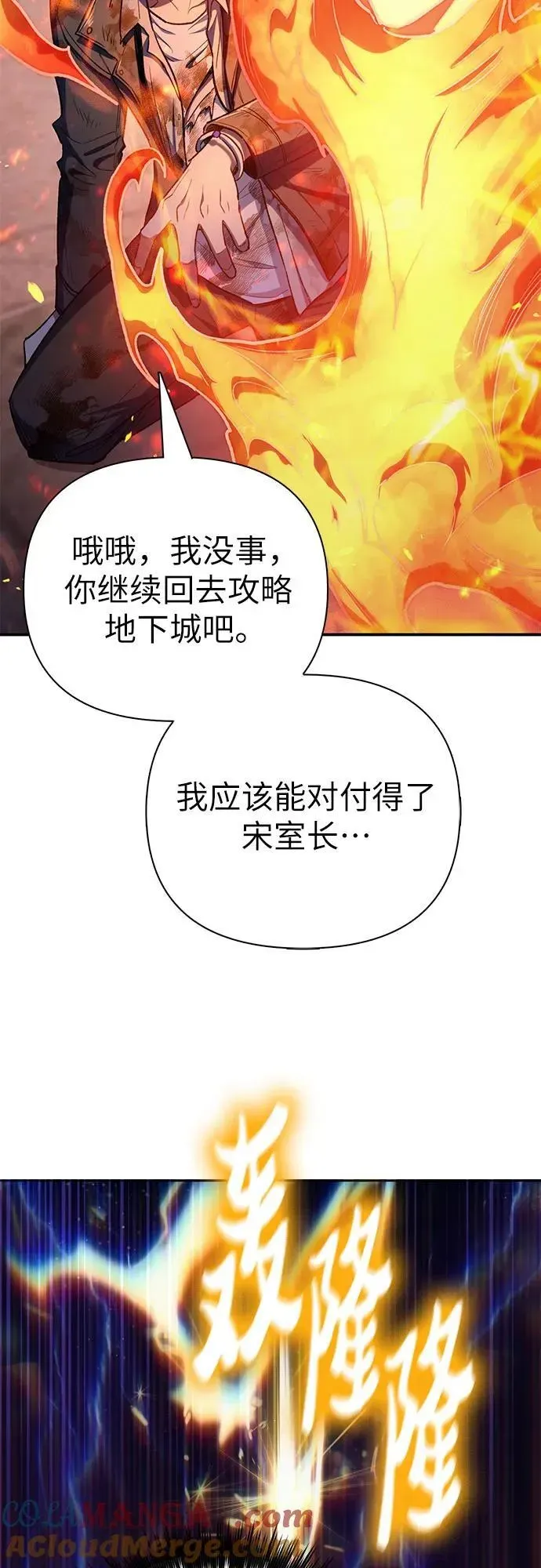 我培养的s级们 [第126话] 被夺走的抵御恐惧！ 第64页