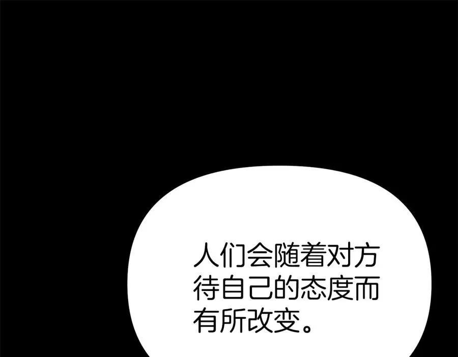 我在死敌家当团宠 第59话 萌生情愫！ ？ 第64页