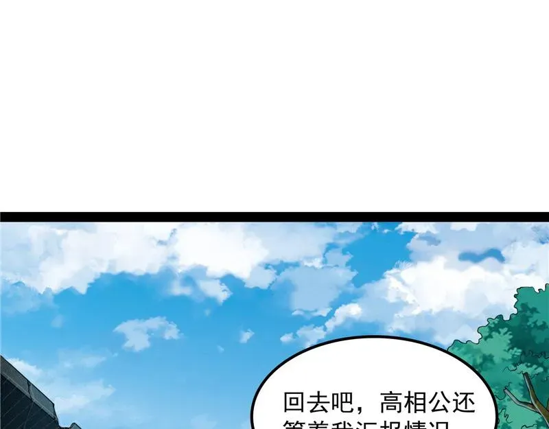 打爆诸天 李师师明白了！ 第67页