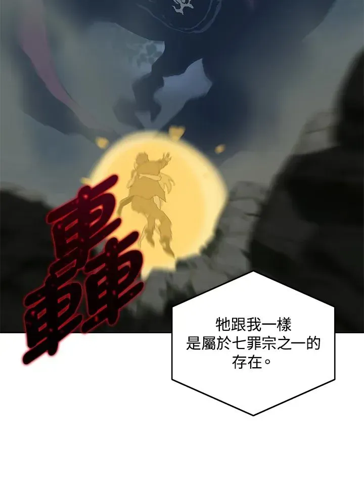 噬书魔法师 第59话 第64页