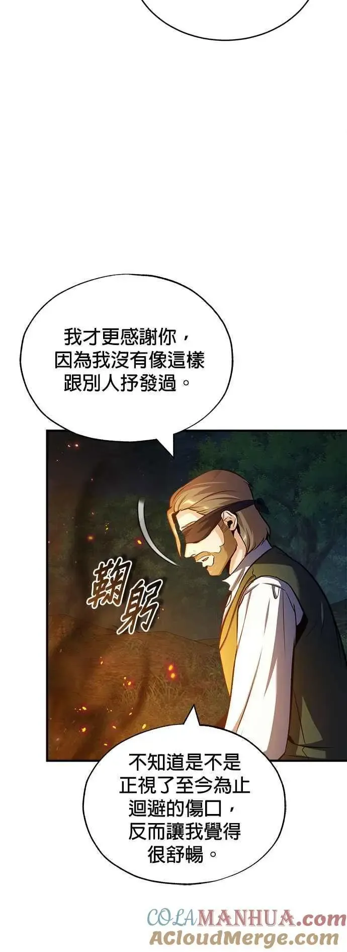 魔法学院的伪装教师 第58话 那天的真相 第64页