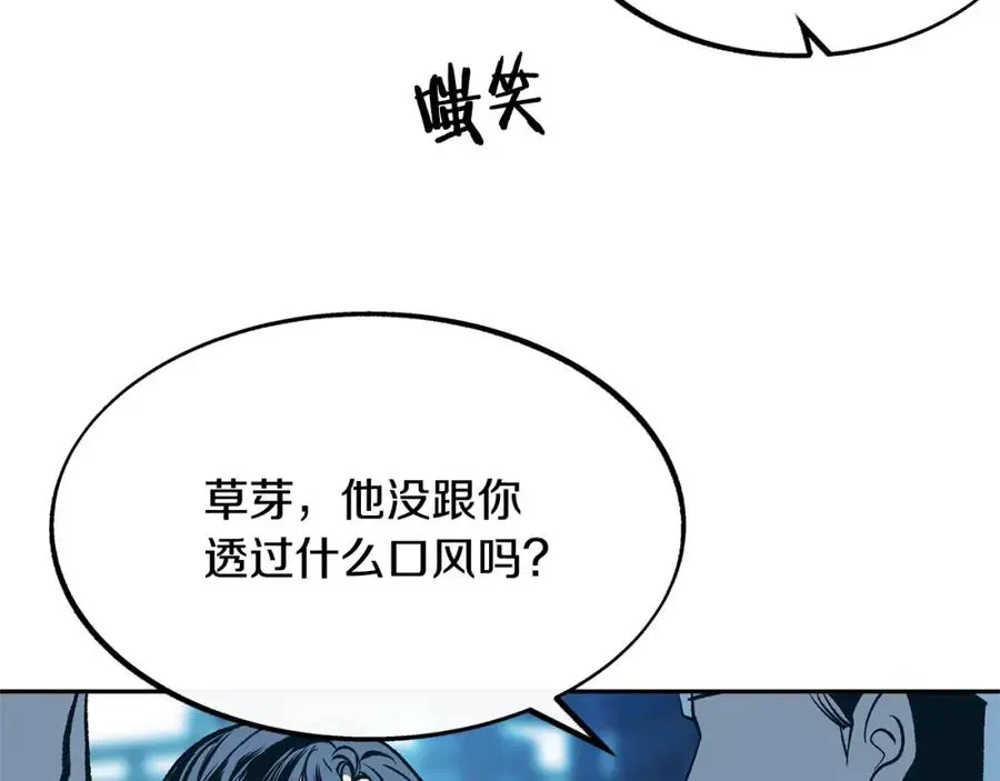 修罗的恋人 第2话 心乱了 第65页