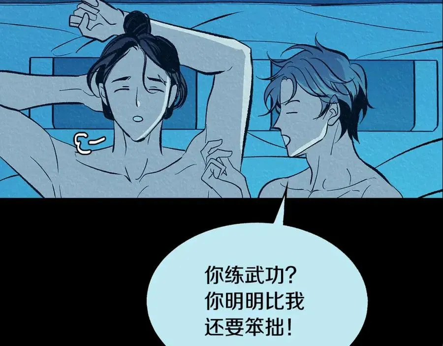 修罗的恋人 第49话 梦想破灭 第67页