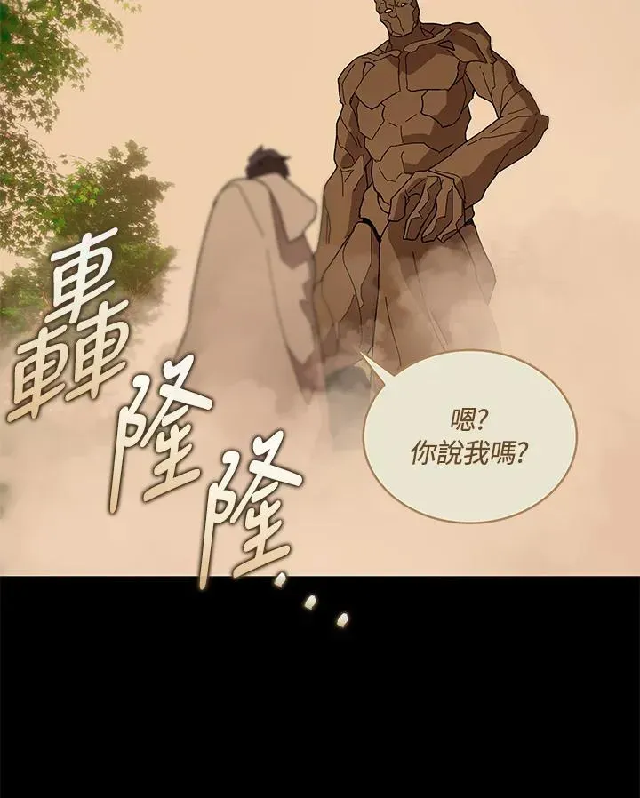 噬书魔法师 第84话 第64页