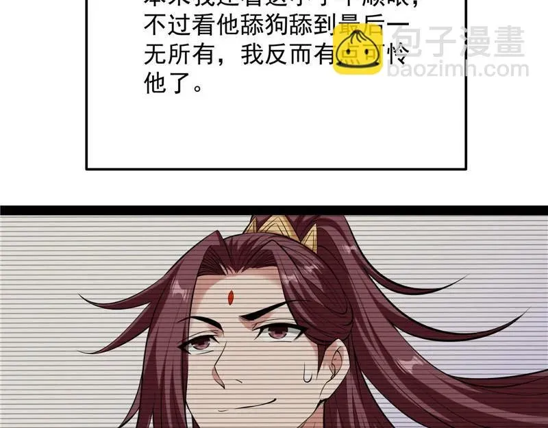 打爆诸天 师师是我的女人 第68页