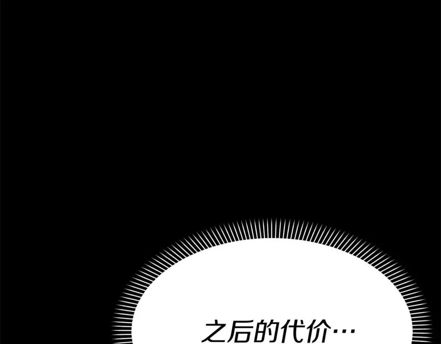 我在死敌家当团宠 第45话 记忆的代价 第64页