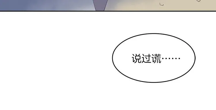 武林第一废 第117话 中毒 第64页