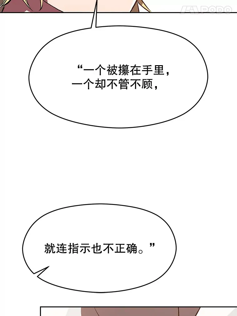 超越回归的大魔导师 49.见到赫考 第64页