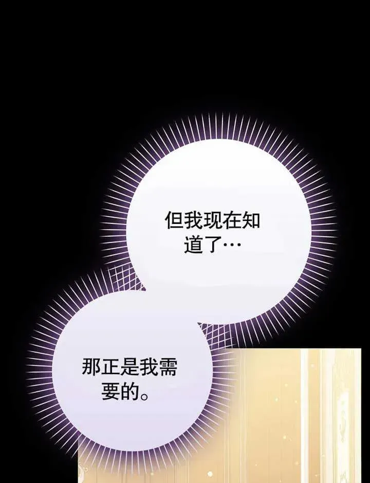 朋友之间不应该这样 第47话 第64页