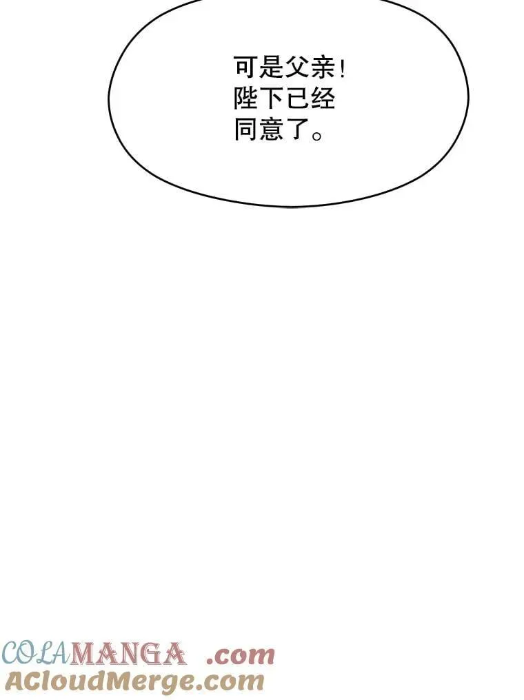 超越回归的大魔导师 99.发现端倪 第65页